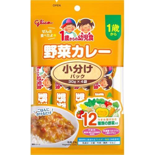 1歳からの幼児食小分けパック野菜カレー