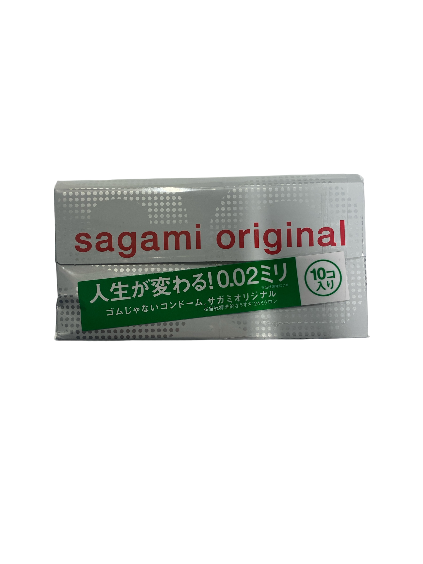 コンドーム サガミオリジナル 0.02mm 10個