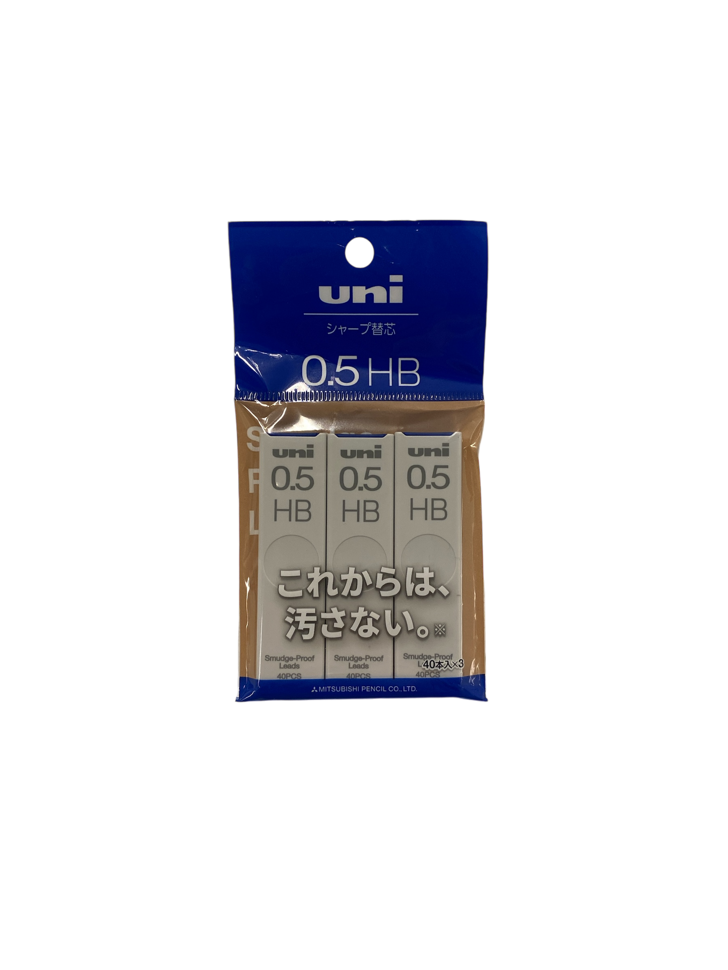 三菱鉛筆 シャープペン芯 uni 0.5mm HB 3個