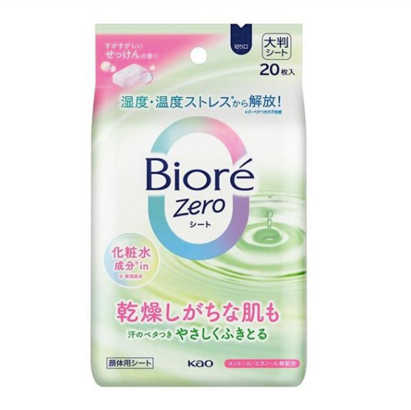 ビオレZeroシート 化粧水成分in すがすがしいせっけんの香り 20枚