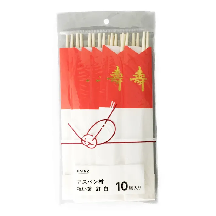 祝い箸 10膳入り