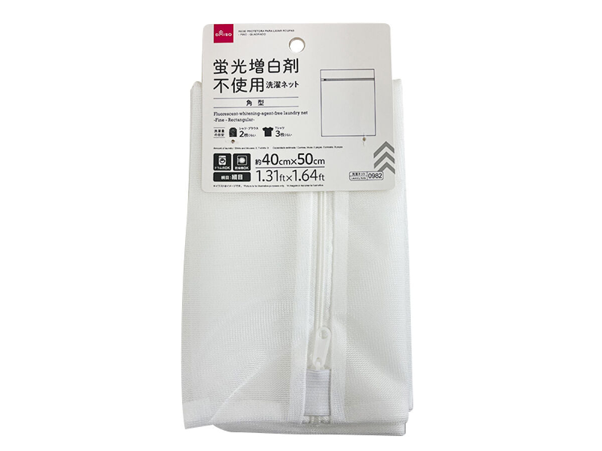 蛍光増白剤不使用洗濯ネット(細目、角型)