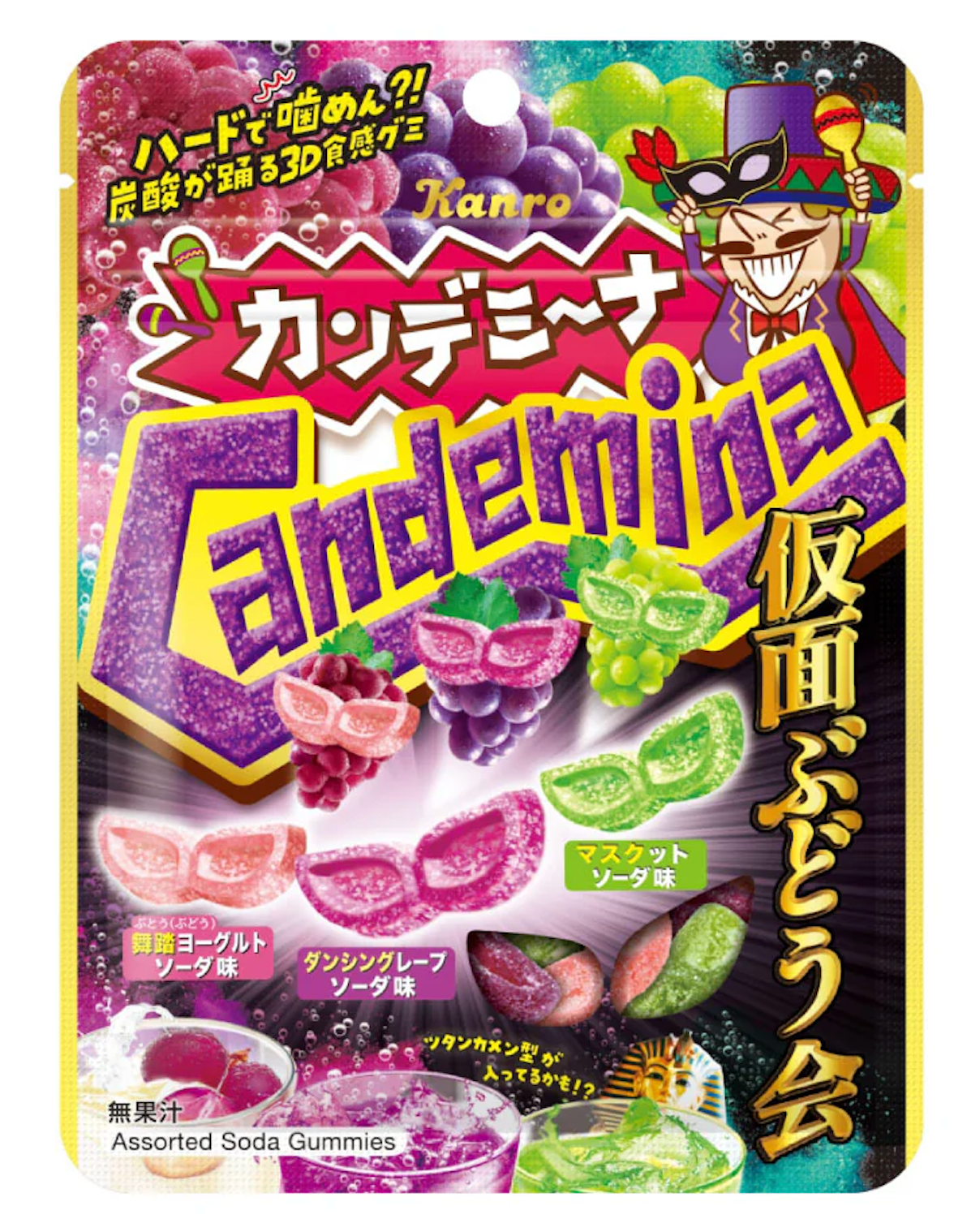 カンデミーナグミ 仮面ぶどう会
