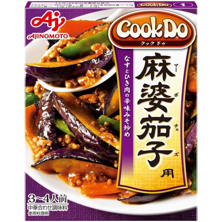 味の素 CookDo 麻婆茄子 3〜4人前