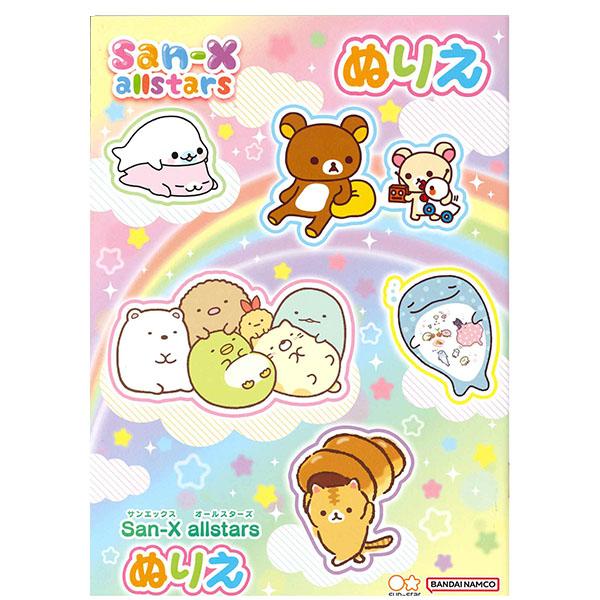 ぬりえ B5 サンエックスオールスターズ
