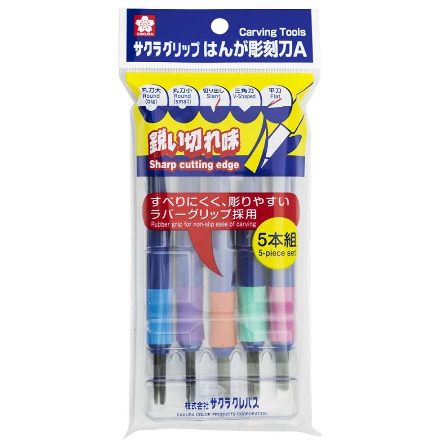 サクラクレパス SAKURA グリップはんが彫刻刀A5本組 EHT-5A