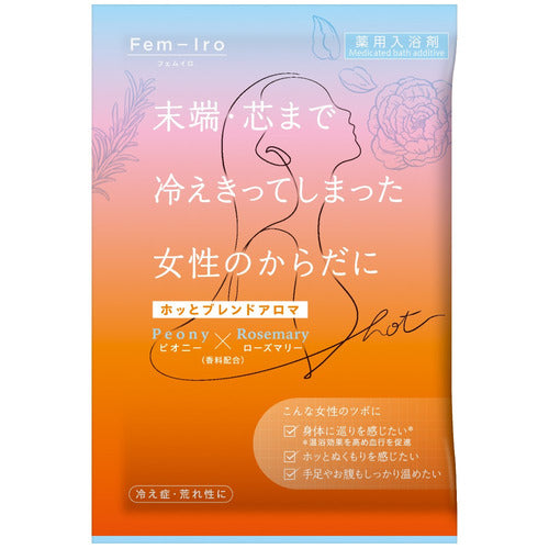 フェムイロ ホッとブレンドアロマ 40g