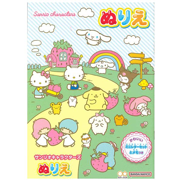 ぬりえ B5 サンリオキャラクターズ