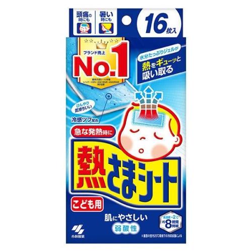 熱さまシート こども用 16枚(2枚×8包)