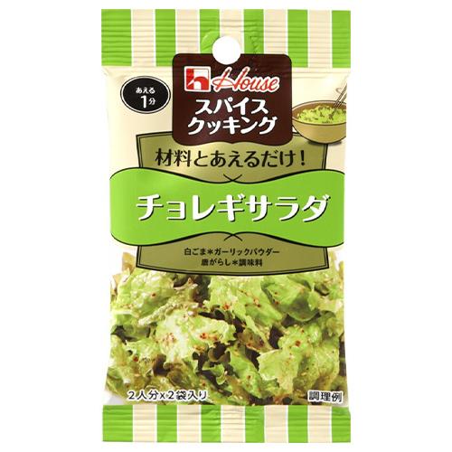 ハウス食品 スパイスクッキング (チョレギサラダ) 13.6g(6.8g×2袋)