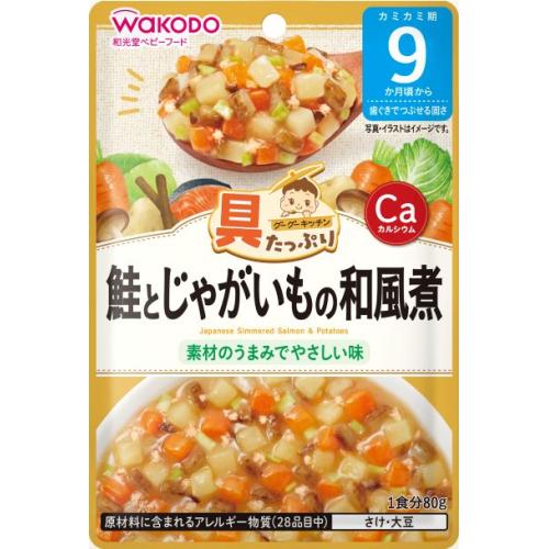 和光堂 具たっぷりグーグーキッチン 鮭とじゃがいもの和風煮 9カ月頃から