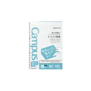 コクヨ キャンパス ルーズリーフ きれいに消えてなめらかに書ける B5 ドット入り B罫 100枚