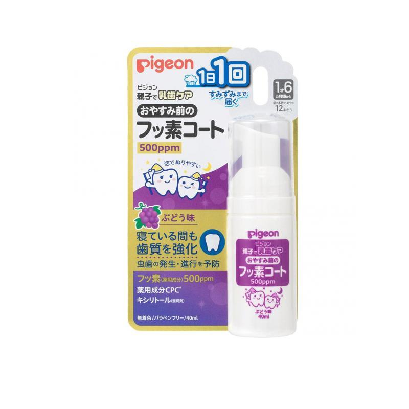 Pigeon Fluorine Coat Before Bed 500ppm Grape Flavor 40ml