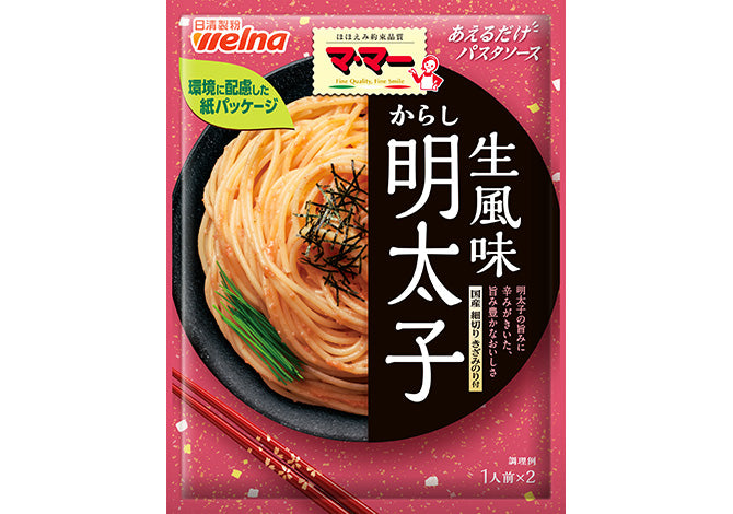 あえるだけパスタソース からし明太子 生風味