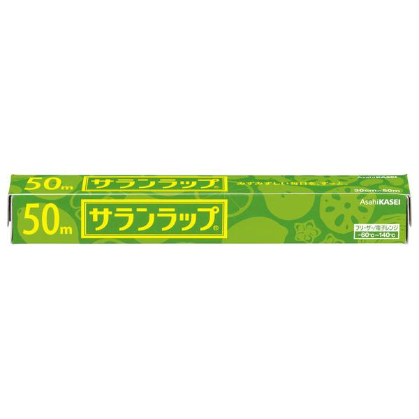 旭化成 サランラップ 30cm×50m