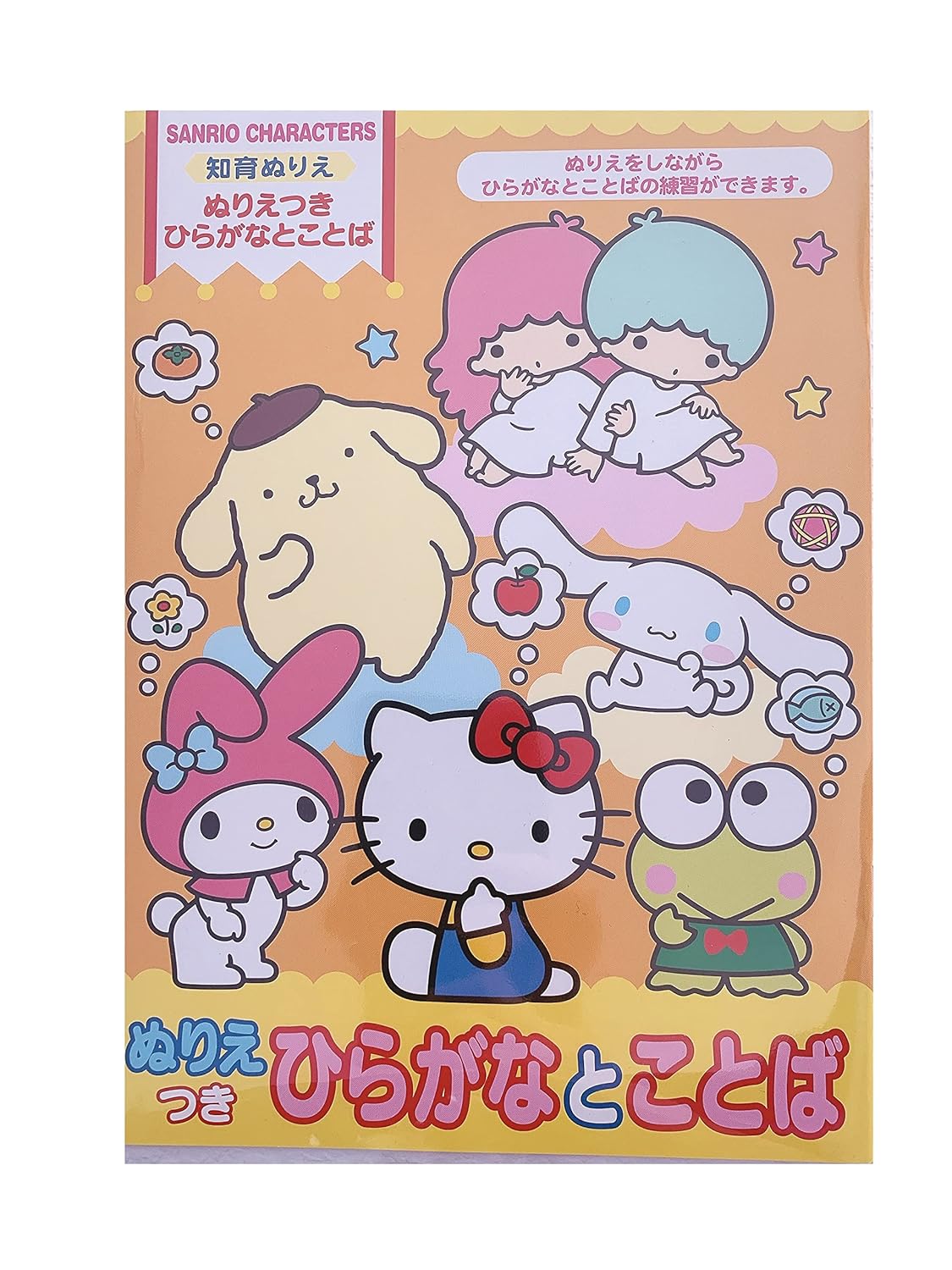 Hiragana and words with coloring book