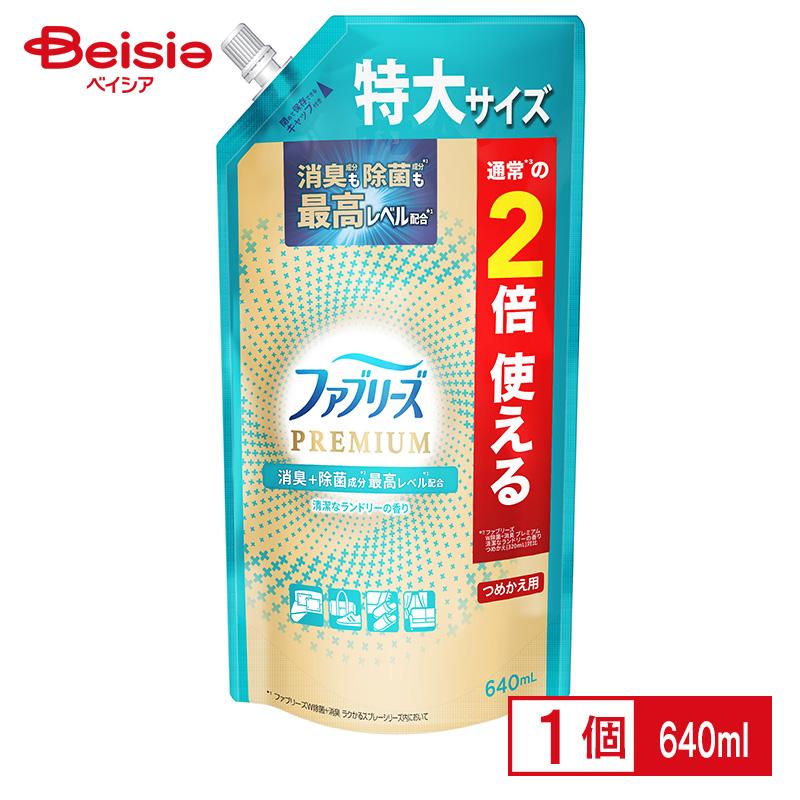 ファブリーズW除菌+消臭 プレミアム 清潔なランドリーの香り つめかえ特大サイズ 640ml