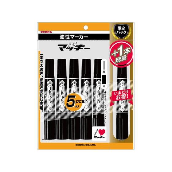 ゼブラ ハイマッキー黒 5本入 +1本増量