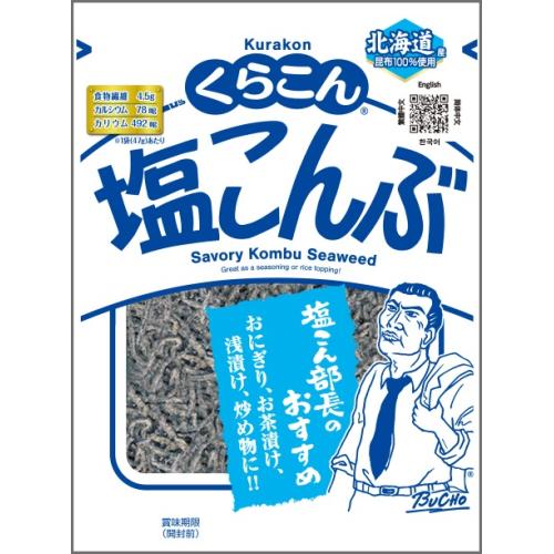 くらこん 塩こんぶ 47g