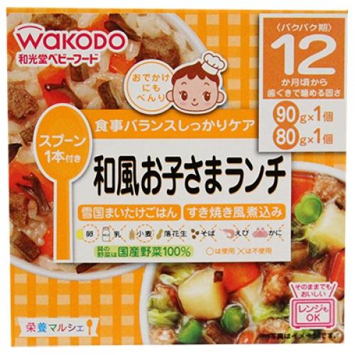 和光堂 栄養マルシェ 和風お子さまランチ(90g×1個+80g×1個)12か月頃から
