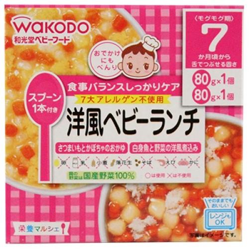 和光堂 栄養マルシェ 洋風ベビーランチ(80g×2個) 7ヵ月頃から