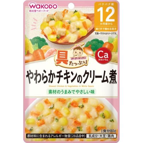 和光堂 具たっぷりグーグーキッチン やわらかチキンのクリーム煮 80g 12カ月頃から