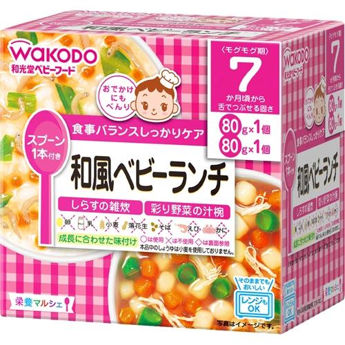 和光堂 栄養マルシェ 7か月頃から 和風ベビーランチ
