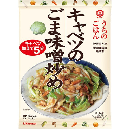 うちのごはん キャベツごま味噌炒め