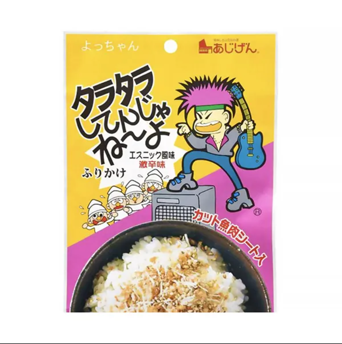 タラタラしてんじゃねーよふりかけ