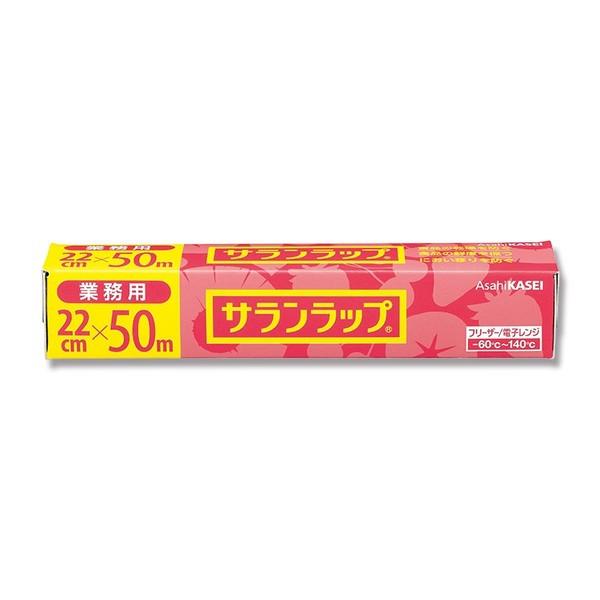 旭化成 サランラップ 22cm×50m