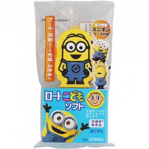 ロートこどもソフト 8ml