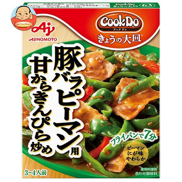 味の素 CookDo きょうの大皿 豚バラピーマン用 甘からきんぴら炒め