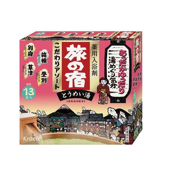 旅の宿 こだわりアソート ※ランダムに1包