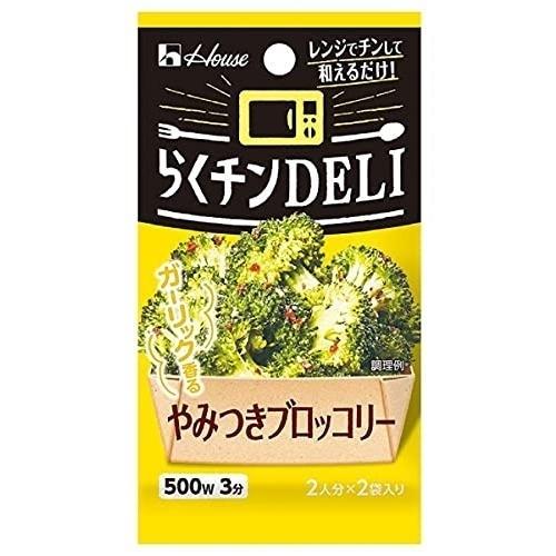 ハウス らくチンDELI やみつきブロッコリー 7.2g 2袋入り