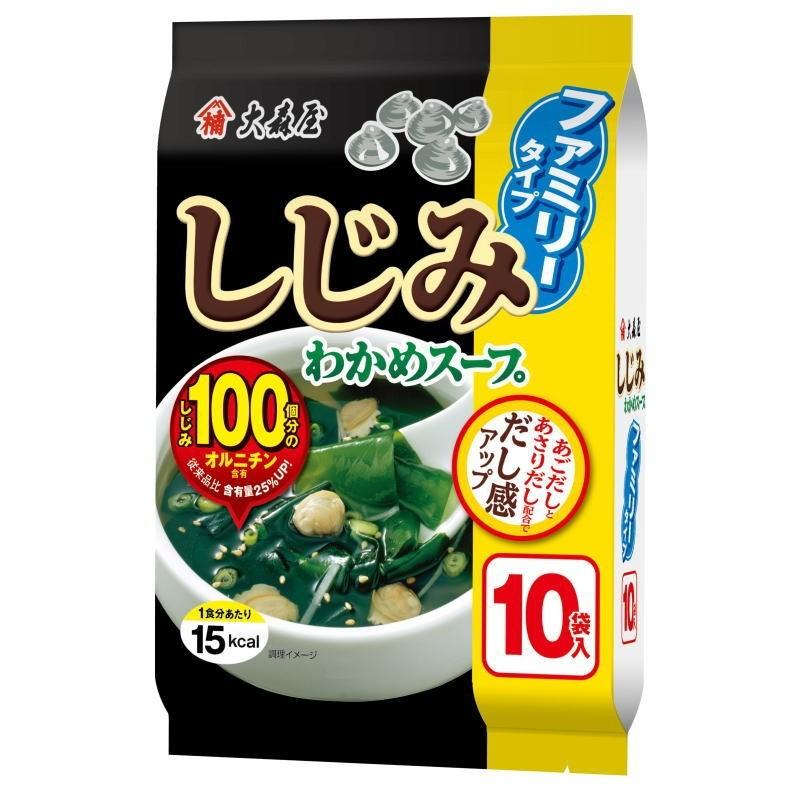 大森屋 しじみわかめスープx10個