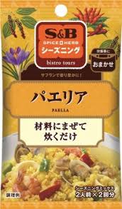 S&B SPICE&HERBシーズニング パエリア 2人前×2回分