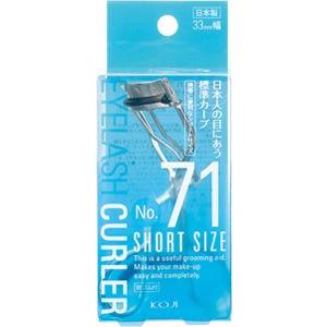 コージー アイラッシュカーラー No.71 ショートタイプ(33mm幅・18R)