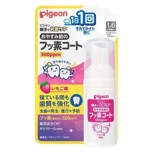 「ピジョン」 おやすみ前のフッ素コート500ppmいちご 40ml