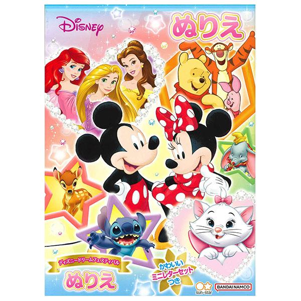 ぬりえ B5 ディズニードリームフェスティバル