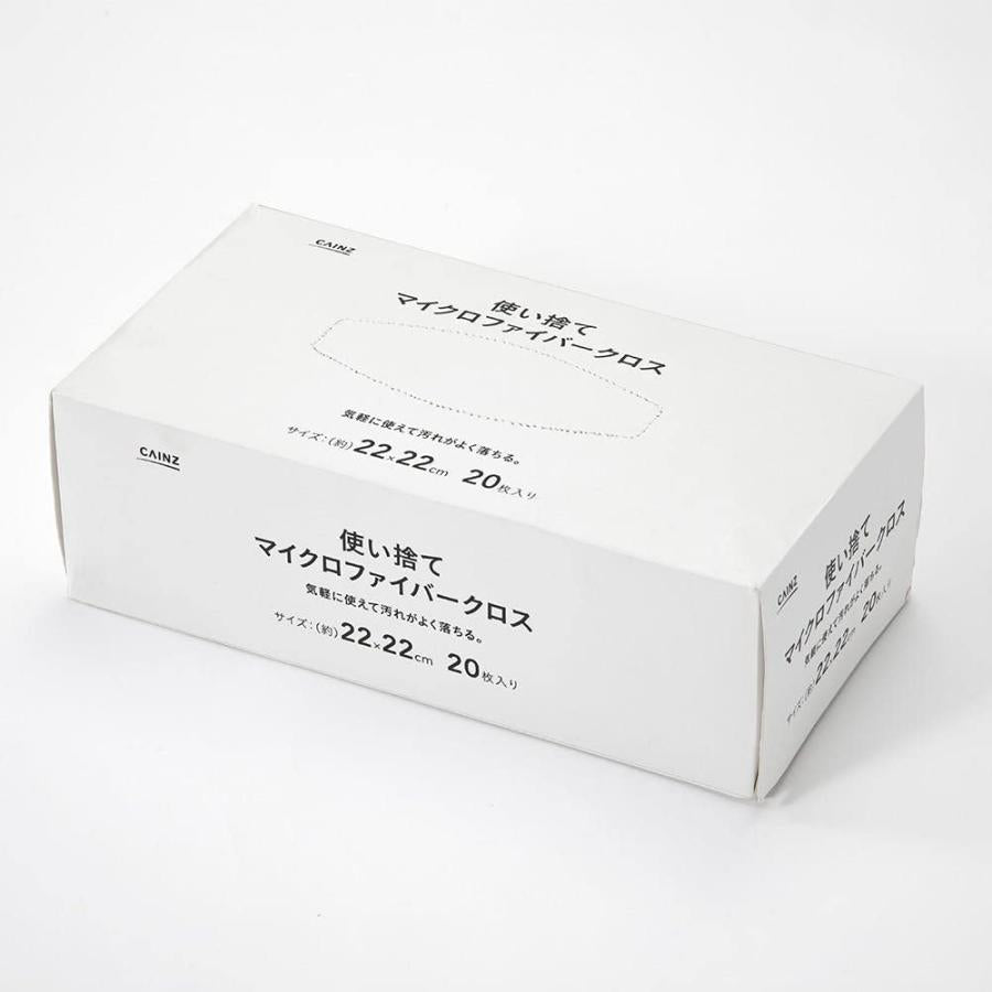使い捨てマイクロファイバークロス 20枚入 ホワイト 22×22cm