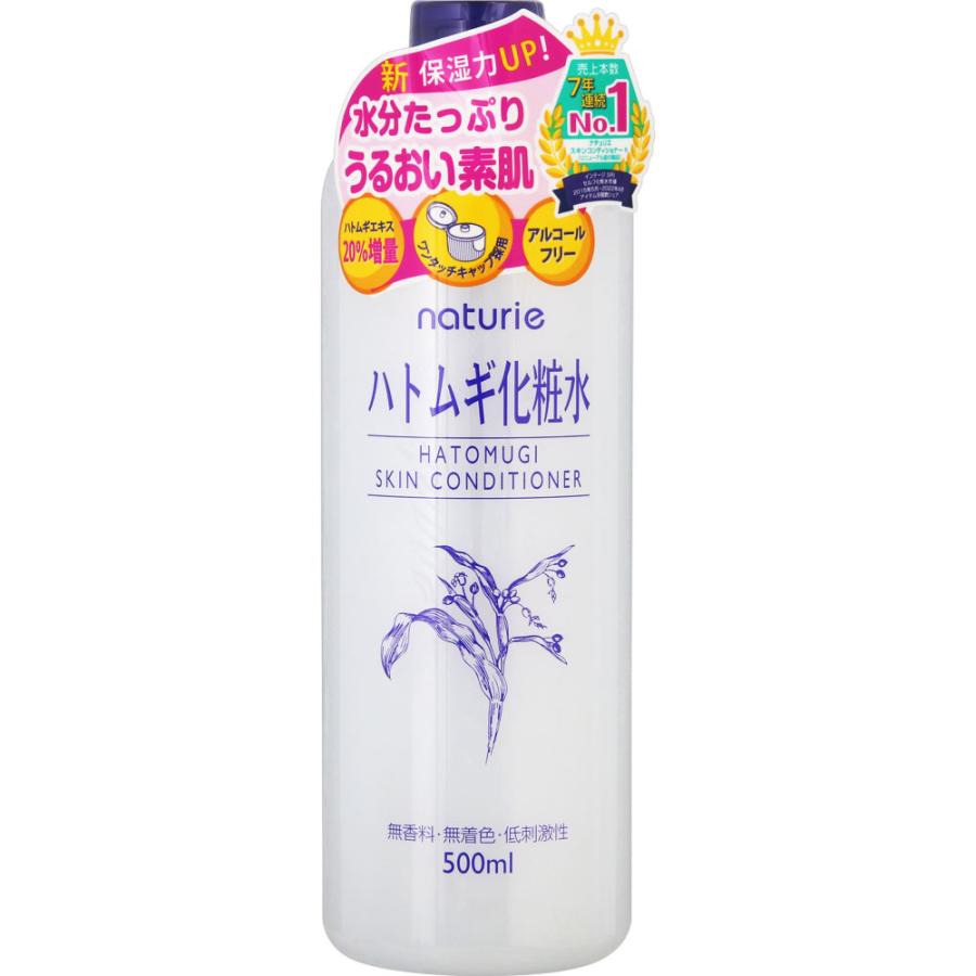ハトムギ化粧水 500ml