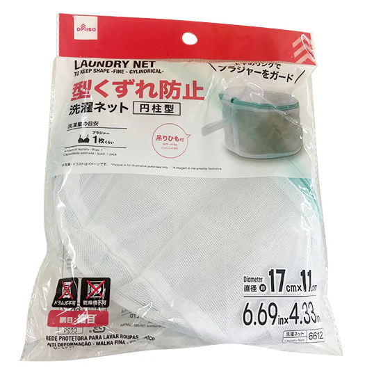 型くずれ防止洗濯ネット（細目、円柱型）