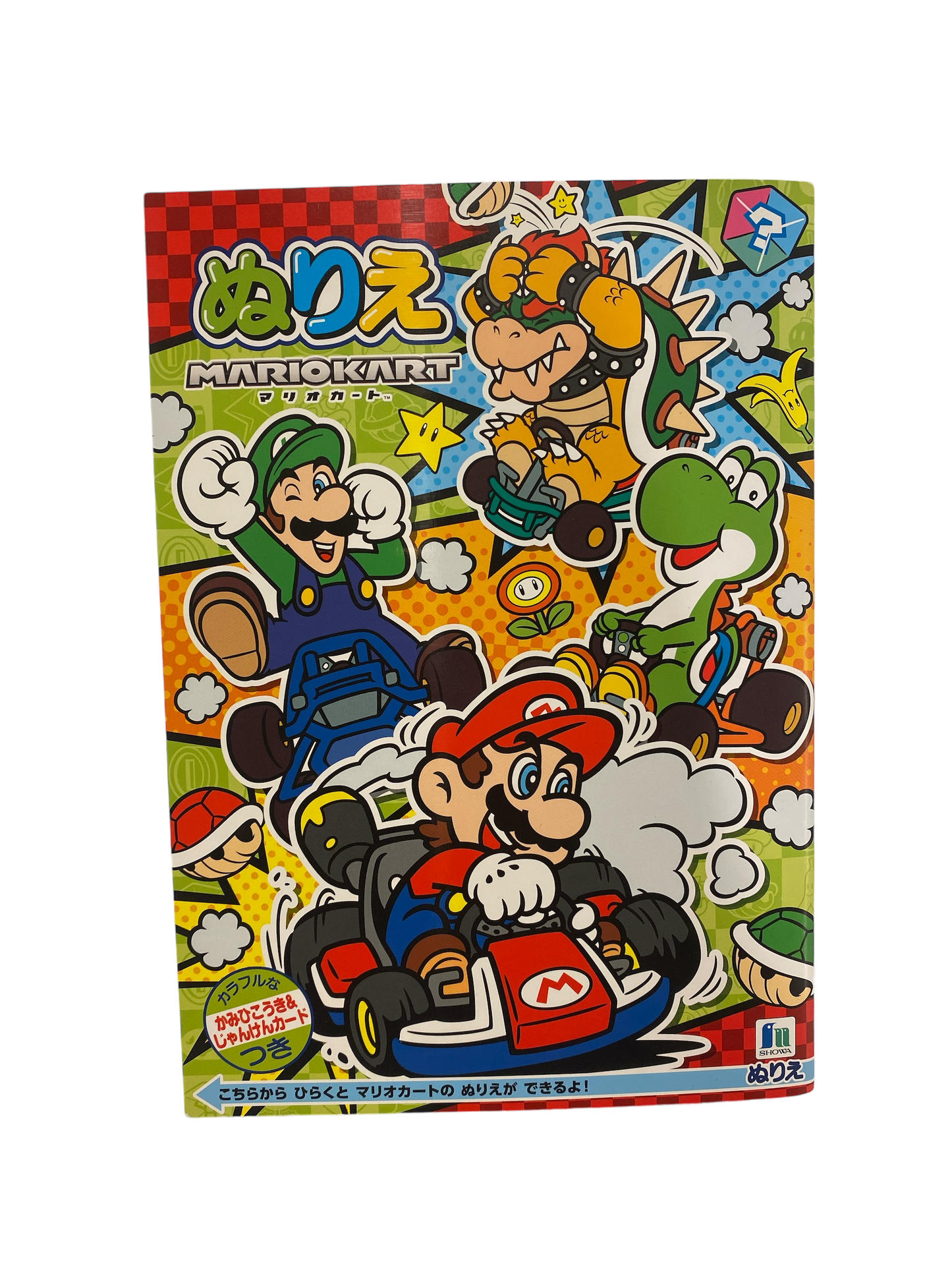 ぬりえ　B5　スーパーマリオ