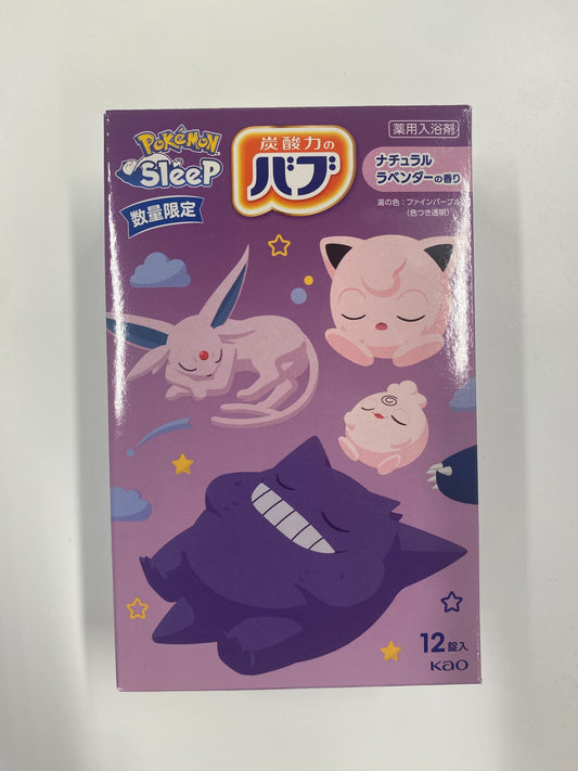 パブ　ポケモン　ラベンダー