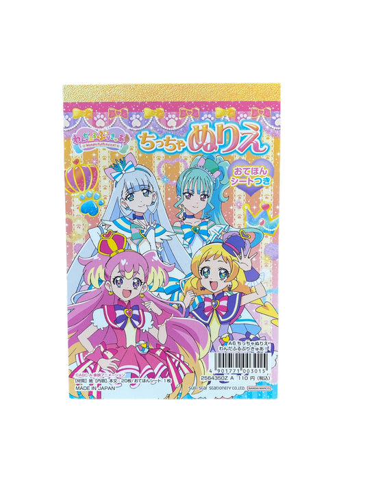 A6 Small Coloring Book - Expanding Sky Precure