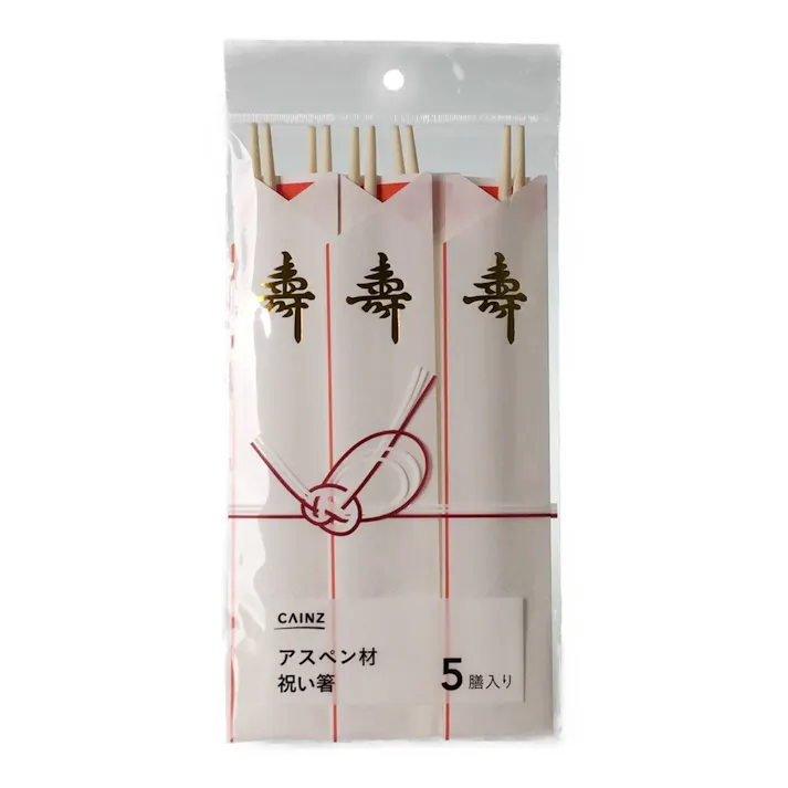 祝い箸 5膳入り