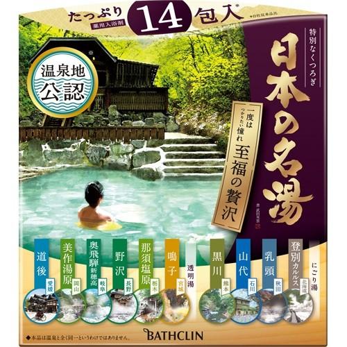 日本の名湯 至福の贅沢（30g×14包入）