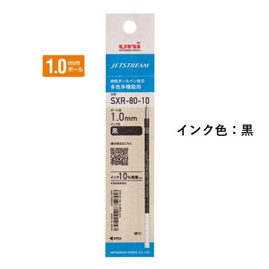 三菱鉛筆 ジェットストリームインク替芯 1.0mm 紙パッケージ 黒 SXR8010K.24