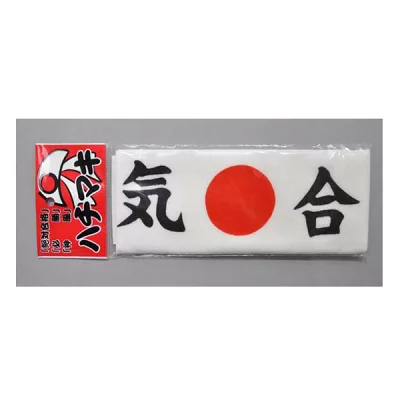 気合　ハチマキ