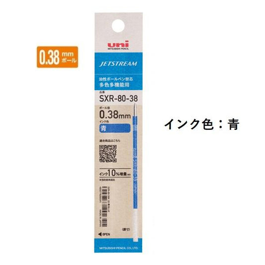 三菱鉛筆 ジェットストリームインク替芯 0.38mm 紙パッケージ 青 SXR8038K.33